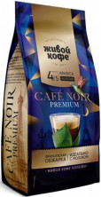 Живой CAFE NOIR PREMIUM 200 г молотый м/у (10)