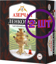 Чай Азерчай Ленкораньчёрный байховый, 100 пак. по 1,6 г (комплект 2 шт.) 6828764