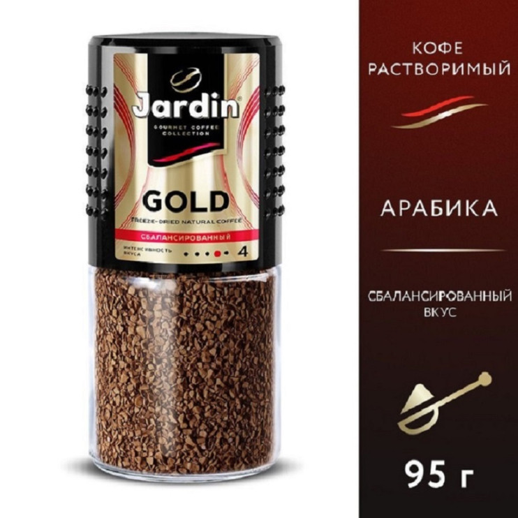 Jardin Gold Кофе растворимый сублимированный арабика в стеклянной банке 95 г 6016431