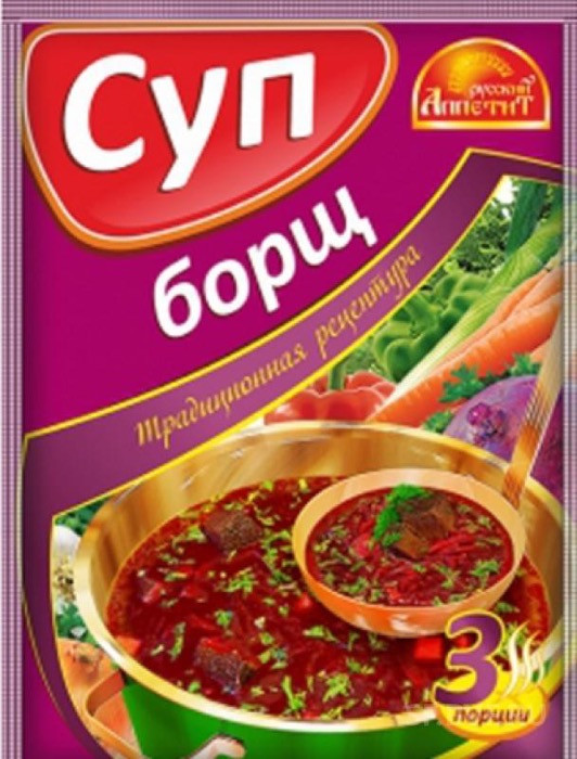 Русский аппетит Суп "Борщ" 50 г (20) ш/бокс (П-188)
