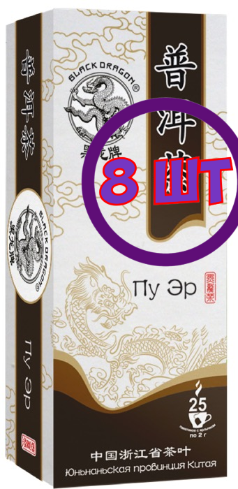 Чай черный в пакетиках для чашки Черный дракон Пу Эр, 25*2 г (комплект 8 шт.) 0720540