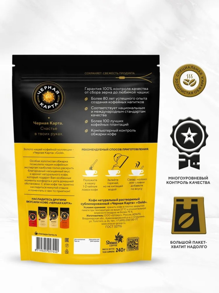 Кофе растворимый Черная Карта Gold, м/у, 240 г  (комплект 10 шт.) 5027440