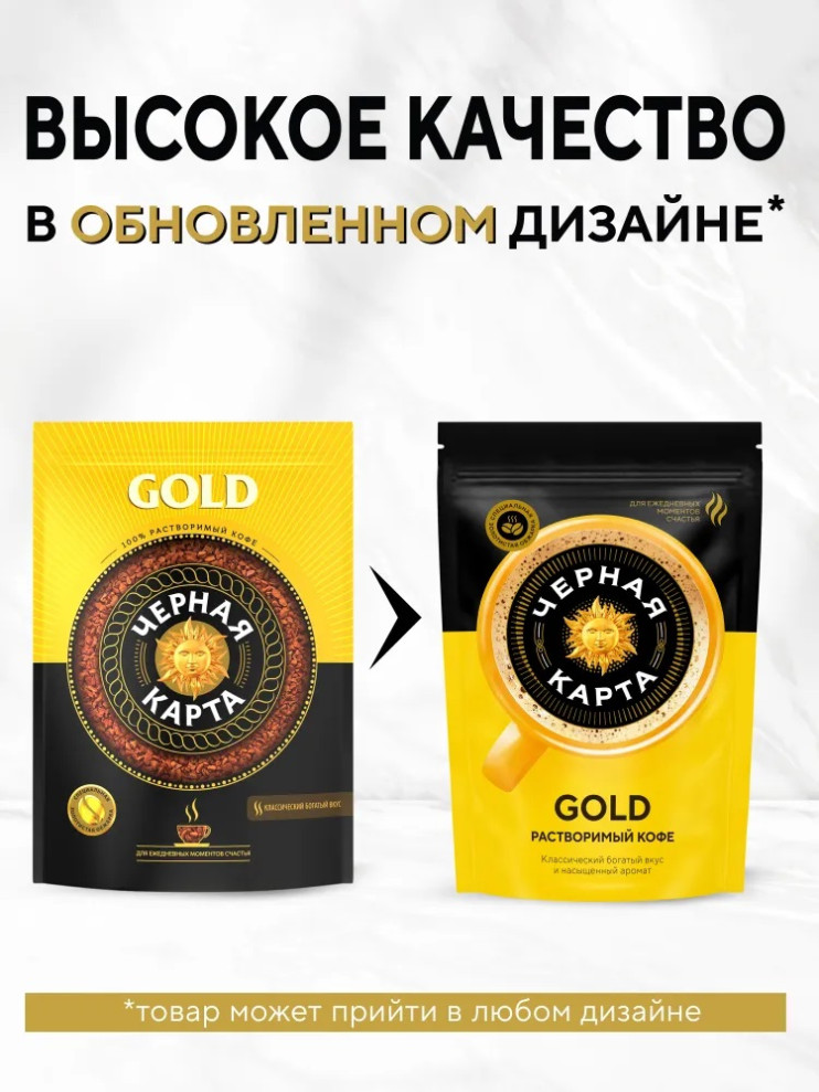 Кофе растворимый Черная Карта Gold, м/у, 240 г  (комплект 10 шт.) 5027440