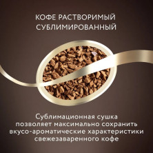 Кофе сублимированный Жардин Дип Дарк, ст/б 180г. (комплект 6 шт.) 6017360