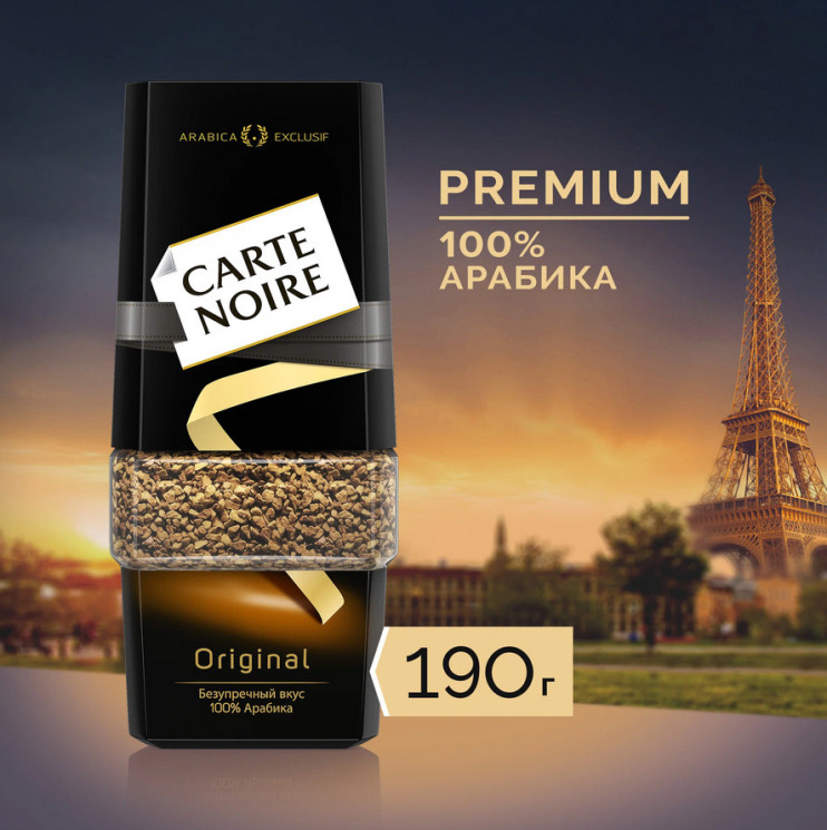 Кофе растворимый Carte Noire Original, стеклянная банка, 190 г 1777168