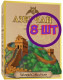 Чай Азерчай World collection КИТАЙ зеленый, картон, 90 гр (комплект 8 шт.) 2760308