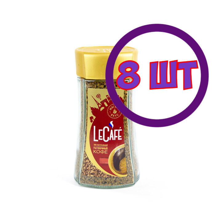 Кофе растворимый Le Cafe Mocca, стеклянная банка, 175 г (комплект 8 шт.) 5339956