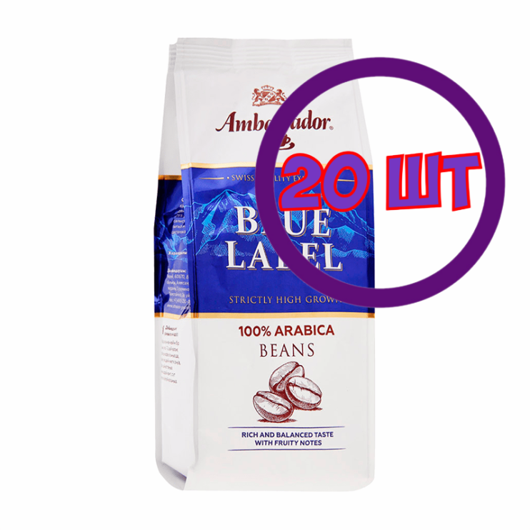 Кофе в зернах Ambassador Blue Label,м/у, 200 г (комплект 20 шт.) 5027945