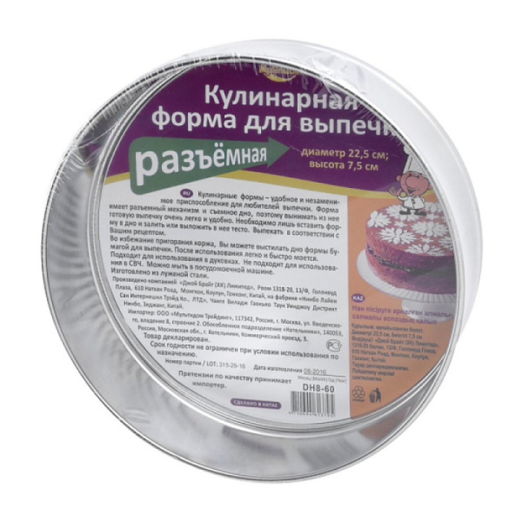Кулинарная форма для выпечки (разъемная), диам.22,5см