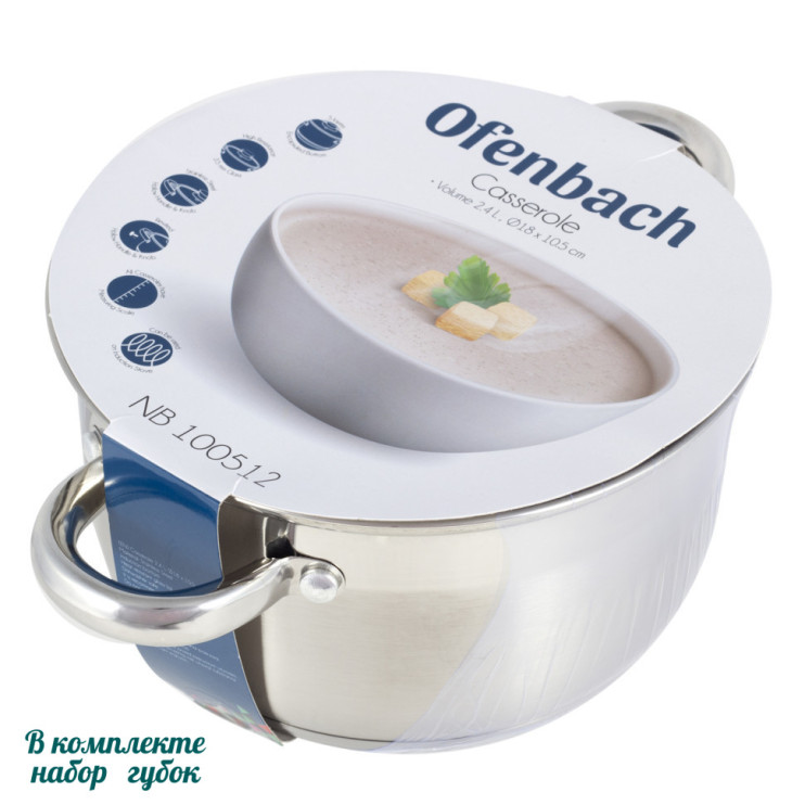 Кастрюля 2,4 л из нержавеющей стали с крышкой 18*10,5 см 928371