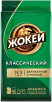 Кофе молотый Жокей Классический, 250г