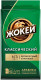 Кофе молотый Жокей Классический, 250г