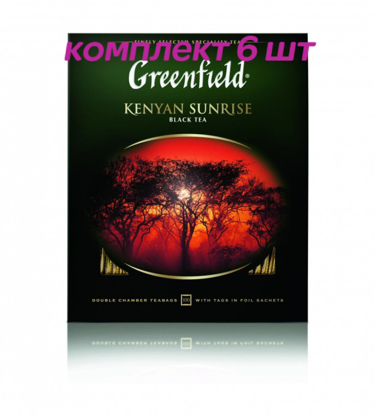 Чай черный в пакетиках Greenfield Kenyan Sunrise, 100*2 г (комплект 6 шт.) 6006005