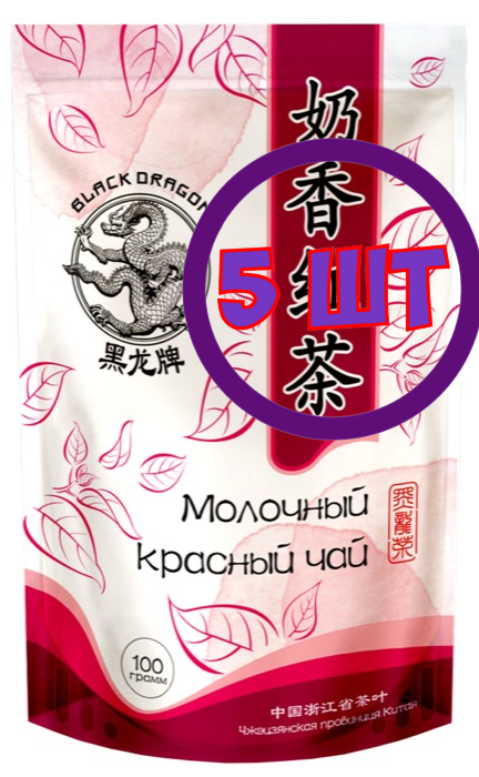 Чай красный листовой Черный Дракон молочный, 100 г (комплект 5 шт.) 0720625