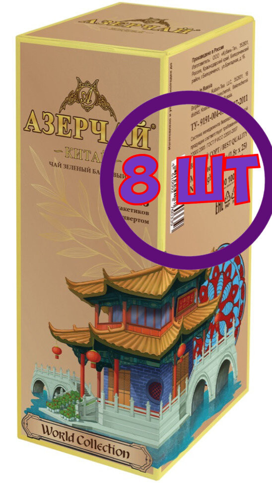 Чай Азерчай World collection КИТАЙ зеленый 25 пак.*1,8 гр (комплект 8 шт.) 2760339