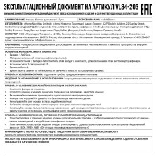 Фонарь-брелок для ключей "Луч". 1,5х6,5 см.