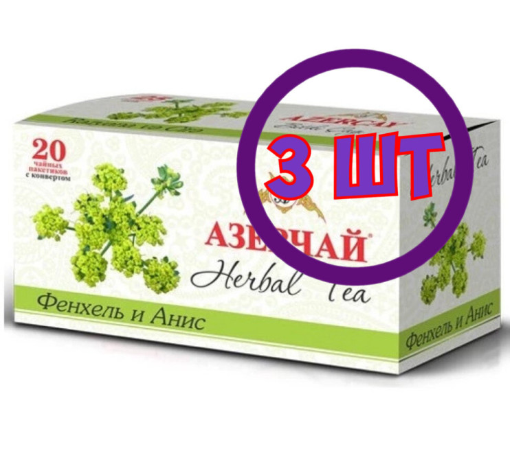 Чай Азерчай Herbal Tea Фенхель и Анис 20 пак.*1,8 гр (комплект 3 шт.) 2760506
