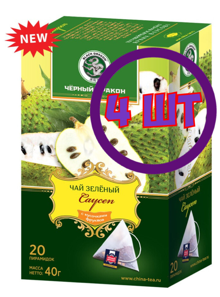 Черный дракон пирамидки зеленый Саусеп 20 пак.*2 г  (комплект 4 шт.) 0725736