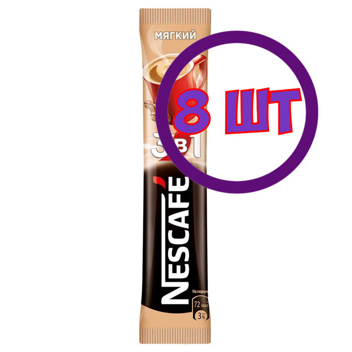 NESCAFE 3 в 1 Мягкий 20 шт по 14.5 г, растворимый кофейный напиток (комплект 8 шт.) 0011462