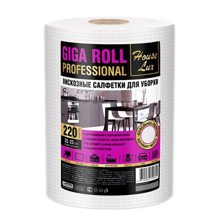 Салфетки вискозные для уборки House Lux GIGA ROLL №220 (вафельное полотно)