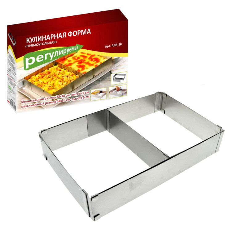 Кулинарная форма прямоугольная регулир. min 28х18см, max 54х33см, h5см r
