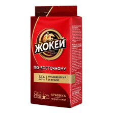 Кофе молотый Жокей Арабика По-восточному, 450г 6003462