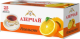 Чай черный в пакетиках для чашки Азерчай Апельсин, 25*1,8 г