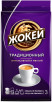 Кофе молотый Жокей Традиционный, 250г