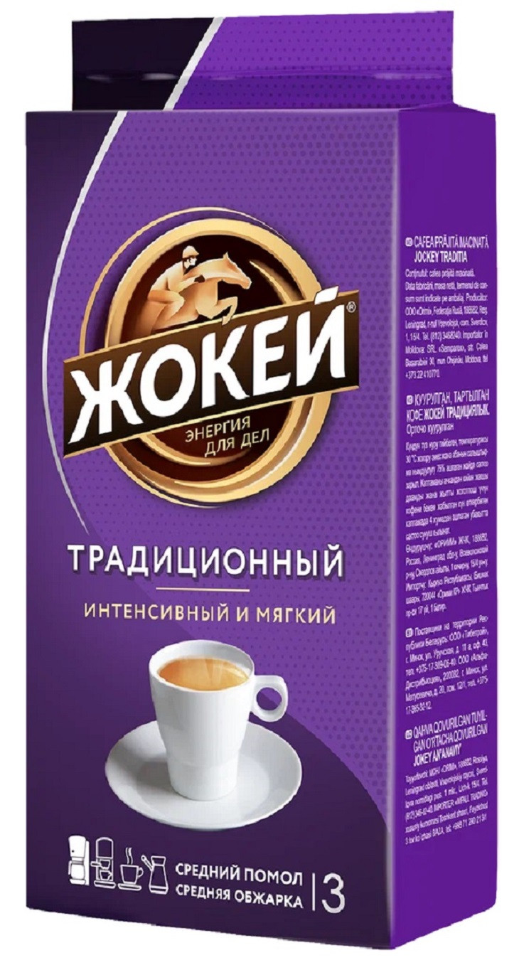 Кофе молотый Жокей Традиционный, 250г