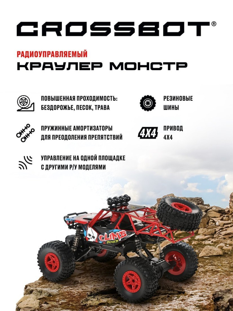 Краулер р/у Монстр, 4WD, аккум., красн. (арт.870607)
