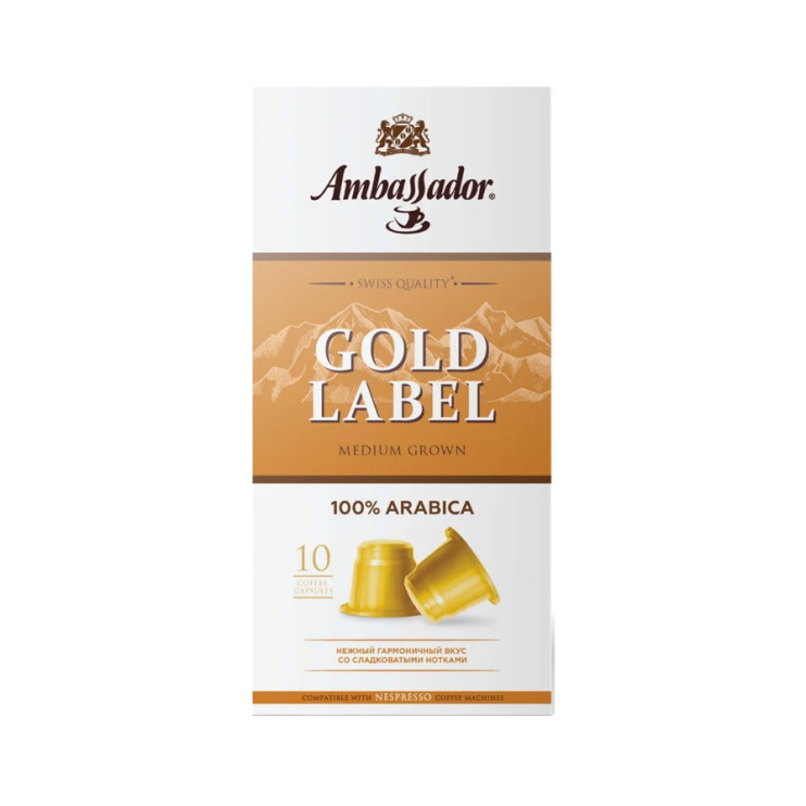 Кофе в капсулах Ambassador Gold Label, 10 шт по 5 г 5339062