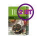 Чай зеленый листовой Tess Flirt (Тесс Флирт), 100 г (комплект 2 шт.) 6006487