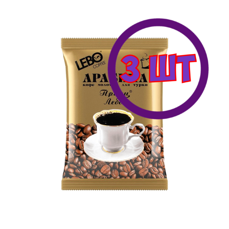 Кофе LEBO Принц молотый для турки, м/у, 100 гр (комплект 3 шт.) 6000180