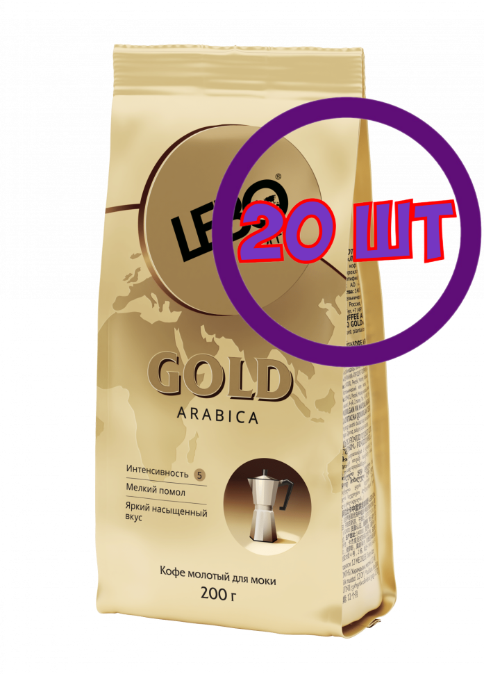 Кофе молотый Lebo Gold arabica для моки, м/у, 200 г (комплект 20 шт.) 6001613