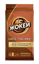 Кофе молотый Жокей Кафе Итальяно, 250г